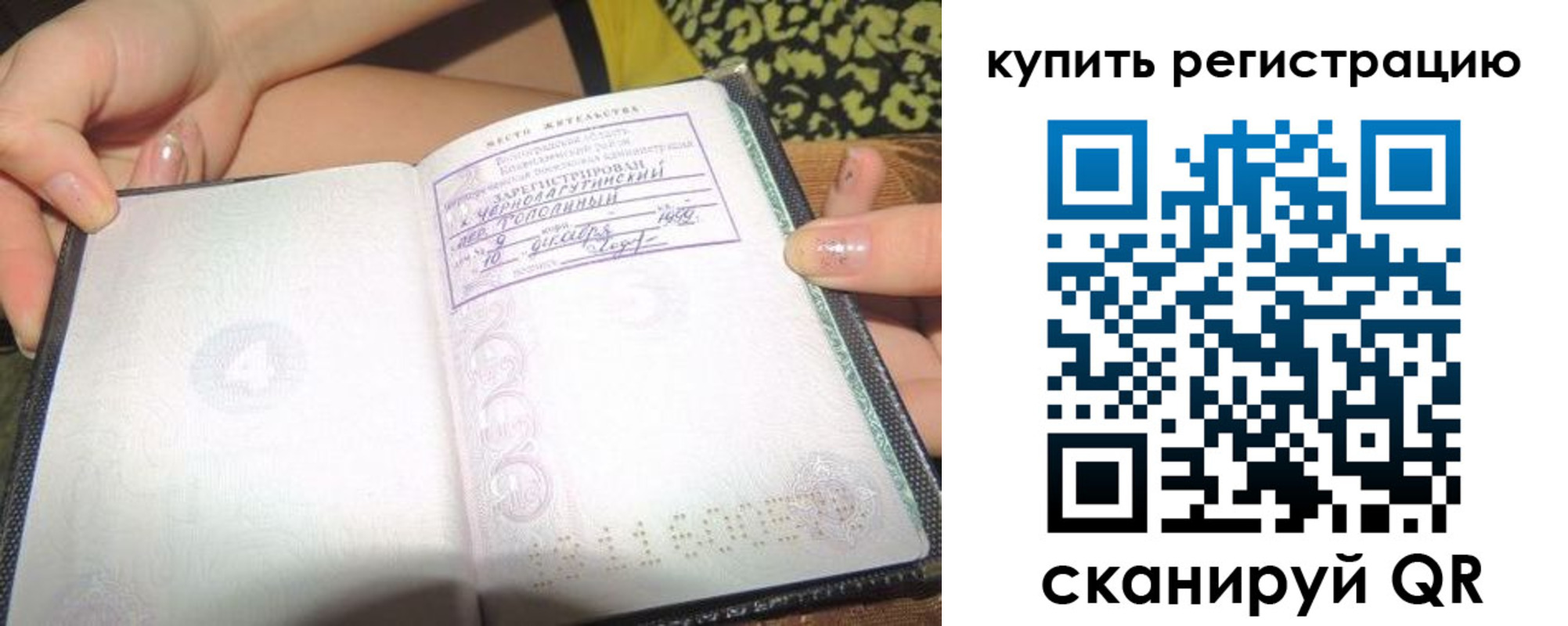 временная регистрация поиск в Павлово